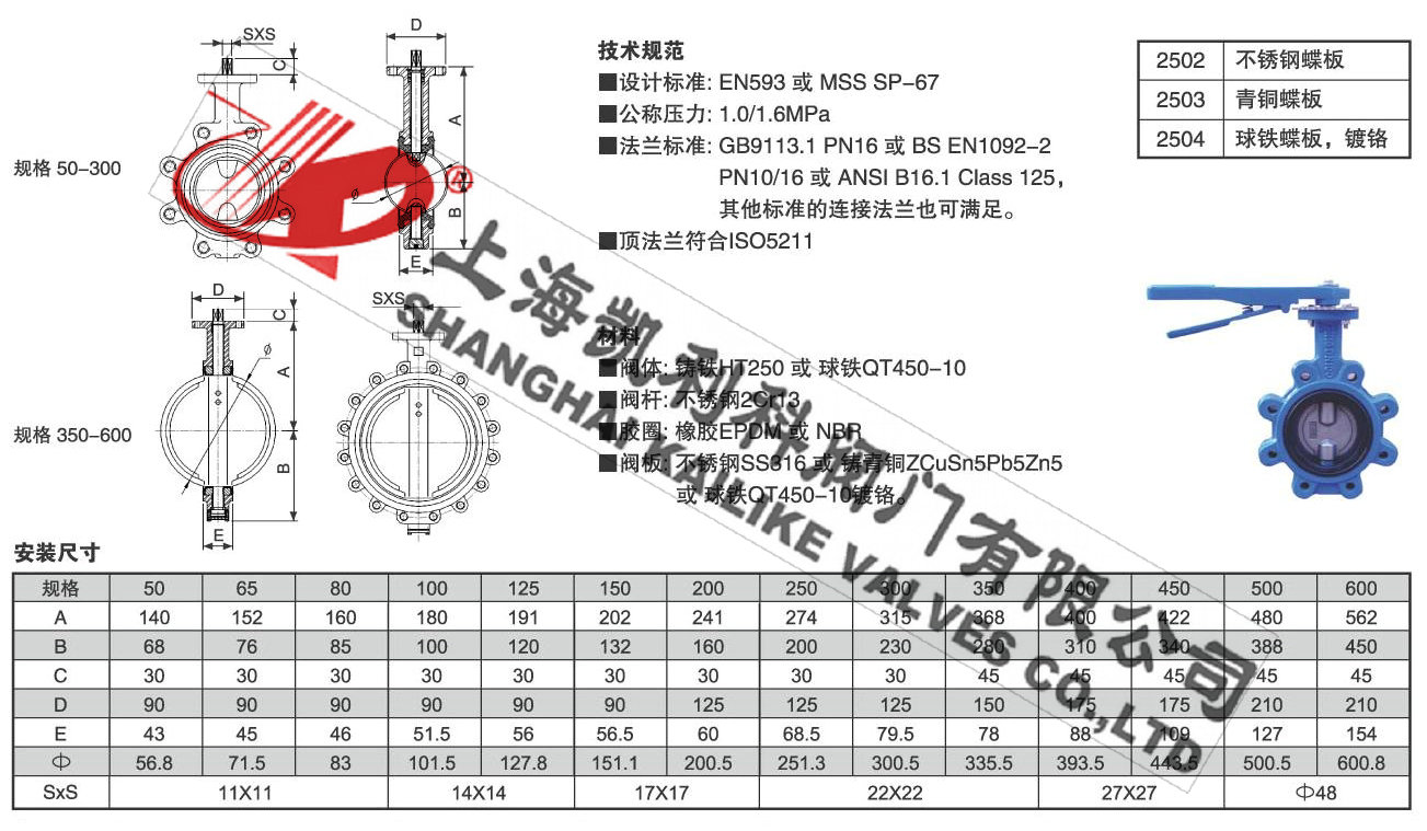 D371X對(duì)夾式凸耳蝶閥外形結(jié)構(gòu)尺寸圖